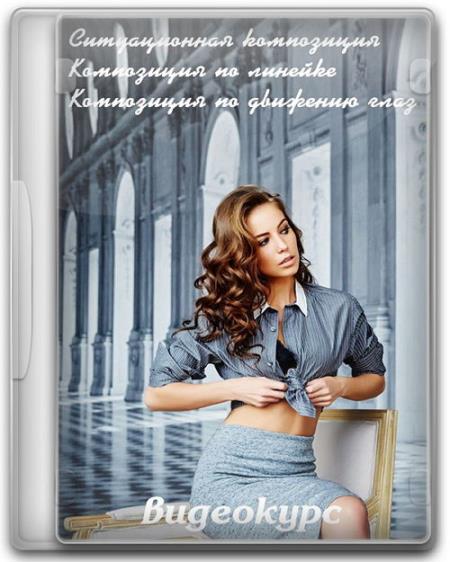 Ситуационная композиция - Медведев (2017)_0.jpg